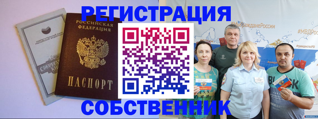 прописка для кредита в Невельске
